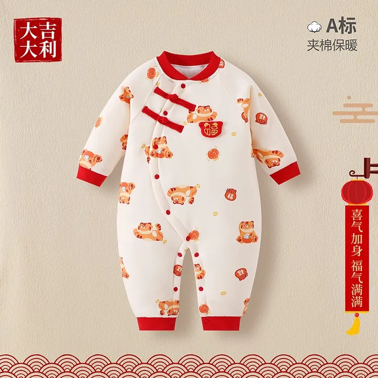 婴儿衣服120冬季连体衣加厚秋冬套装新生儿夹棉初生宝宝保暖棉服