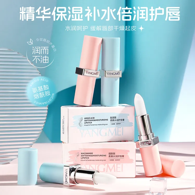 发两支 烟酰胺精华保湿补水润护护唇润而不油缓解干燥起皮润唇膏