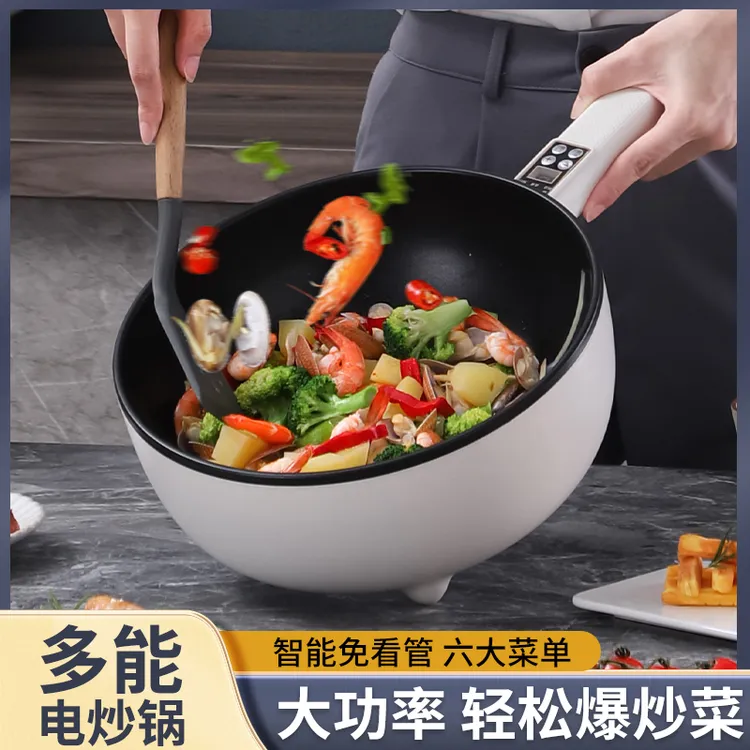 电热电炒锅电炒菜炒锅多功能家用大容量电煮锅蒸煮煎炒一体式煮面