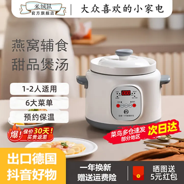 电炖锅全自动家用白瓷养生锅熬煮粥锅电炖盅电砂锅迷你陶瓷煲汤锅