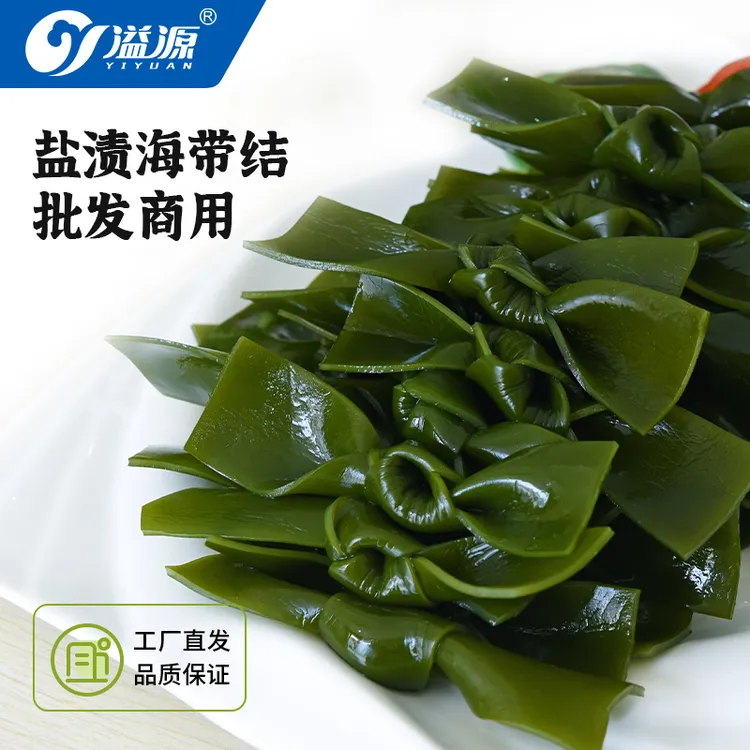 【拍下送赠品】【火锅煲汤】溢源盐渍海带结新鲜干净串串关东煮海带扣