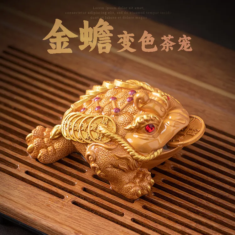 招财金蟾茶宠变色爆款2025新款金蟾貔貅茶宠摆件精品变色茶宠茶玩