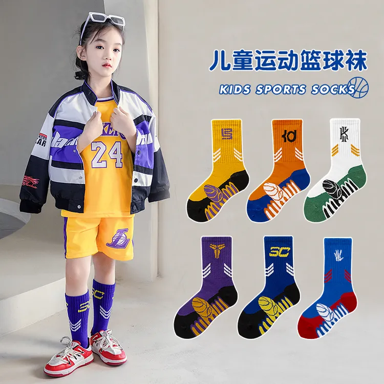 2025新款儿童篮球足球运动袜子棉5-15岁男女童学生中大童跑步袜子