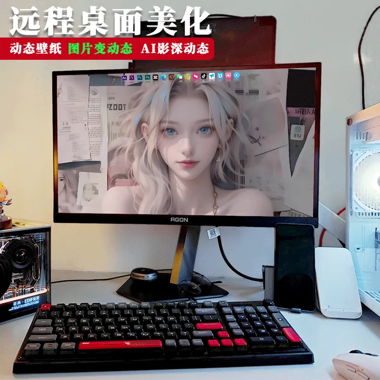 电脑桌面美化新机开荒动态壁纸优化桌面电脑音频条远程电脑维修