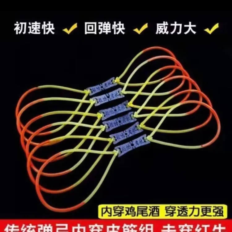 老妖内穿圆皮筋1745传统皮筋组高弹力乳胶圆皮筋2050强力防冻皮筋