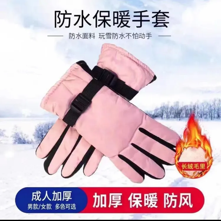 冬季滑雪手套男女士保暖加绒加厚防滑骑行防风防水户外电动车骑行
