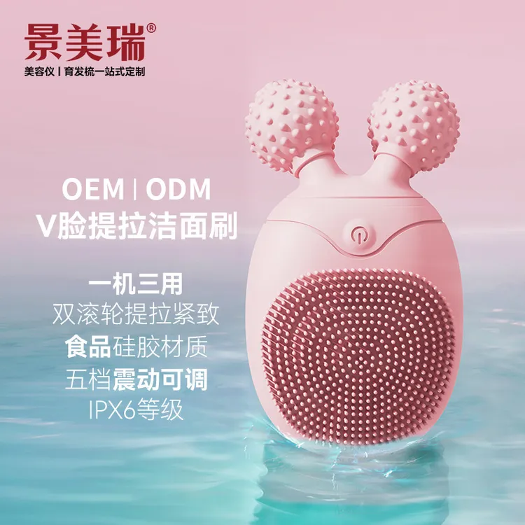 硅胶洁面仪 面部震动毛孔清洁超声波充电电动洗脸洁面提拉美容仪