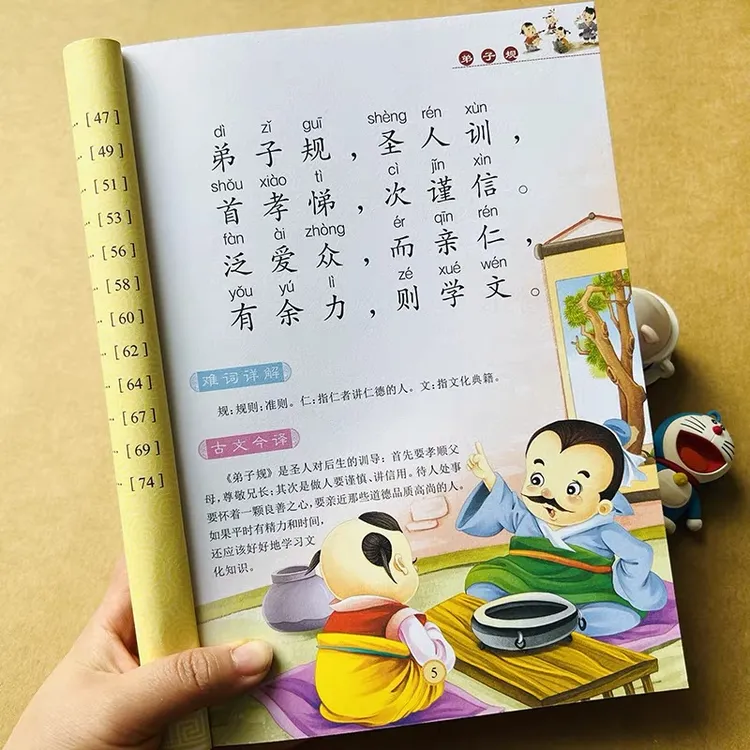 弟子规儿童幼儿完整版全文国学经典正版幼儿园大班宝宝早教启蒙书