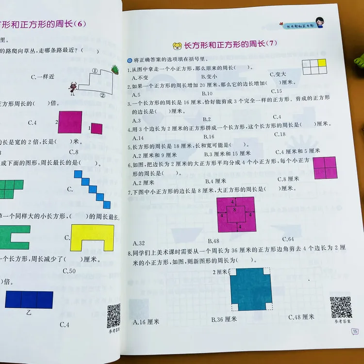 三年级上册小学数学同步专项训练长方形和正方形的周长计算应用题