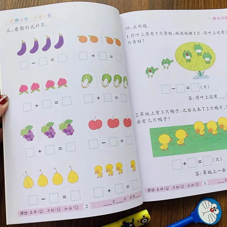看图列式解决问题专项练习册幼小衔接5/10/20以内加减法应用题卡