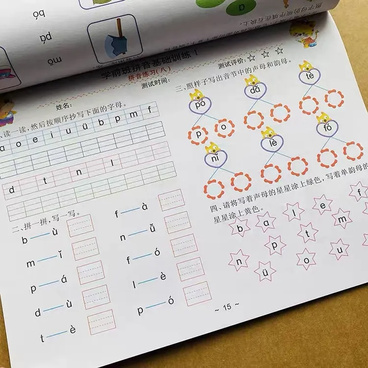 幼儿园单韵母声母教材拼音拼读训练专项练习册 幼小衔接一日一练