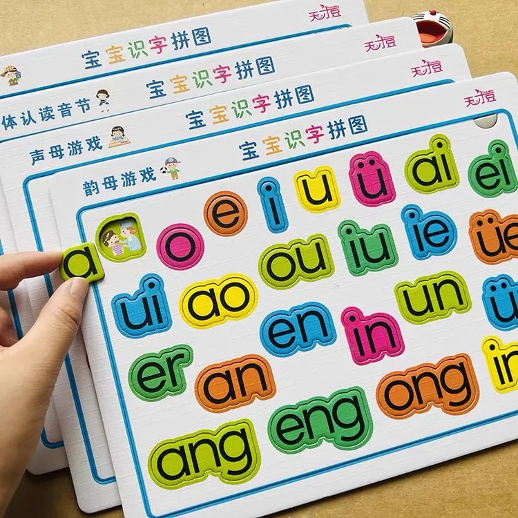 儿童汉语拼音认读拼板3-6岁宝宝拼音拼读拼图幼儿园学前益智玩具