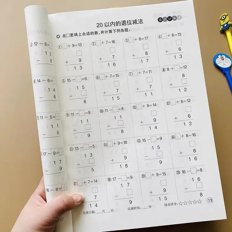 一年级下册全竖式20/100以内的加减法竖式口算题卡混合运算人教版