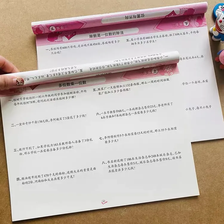 三年级上册下册数学应用题时分秒测量人教版解决问题数学思维训练