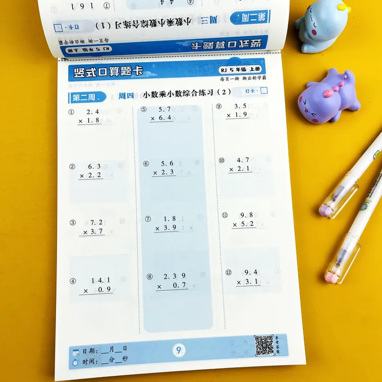 人教版小学竖式计算五年级上册小数乘除法四则混合运算解简易方程