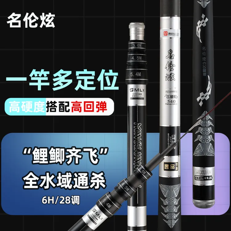 【厂家福利】6h定位钓鱼竿 一竿多用 使用方便