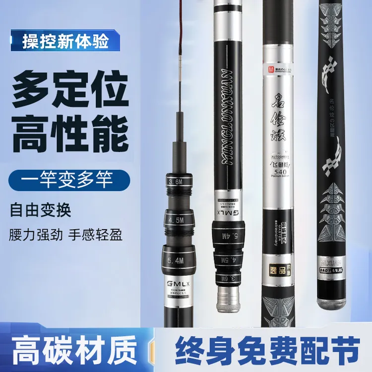 【厂家福利】6h定位钓鱼竿 一竿多用 使用方便