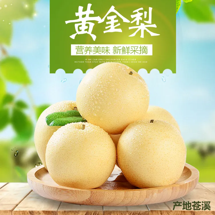 四川广元市苍溪县苍溪黄金柠檬自家种新鲜正宗四川红心雪梨猕猴桃