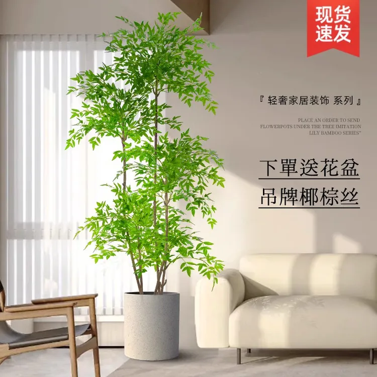 仿真绿植南天竹室内客厅造景落地摆件家居盆栽仿真植物假树北欧风