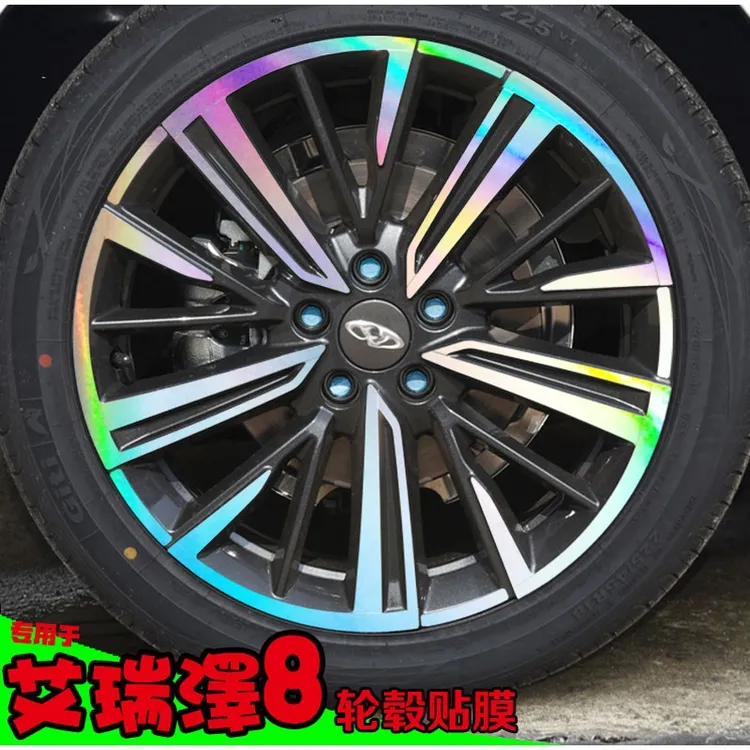 艾瑞泽8镭射轮毂贴纸轮圈电镀改装饰碳纤维防水车贴划痕修复保护