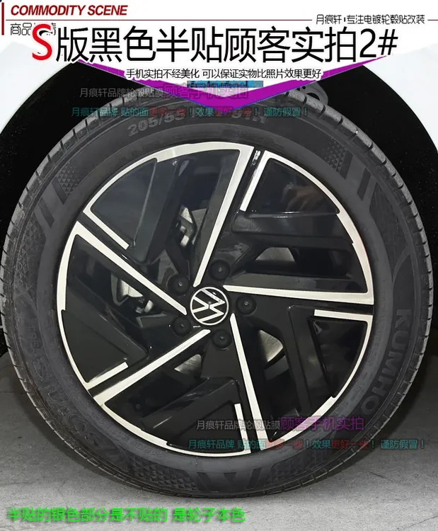 22款速腾电镀轮毂贴纸黑色碳纤维车贴镭射反光变色划痕修复