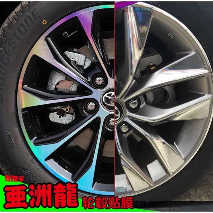 亚洲龙镭射轮毂贴纸轮圈镀铬改装饰碳纤维车贴划痕修复补漆改色膜