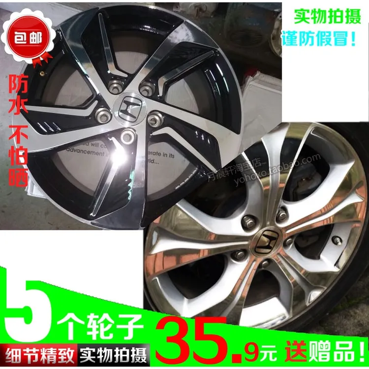 奥德赛电镀轮毂贴纸轮圈镀铬改装饰非碳纤维车贴反光划痕修复改色