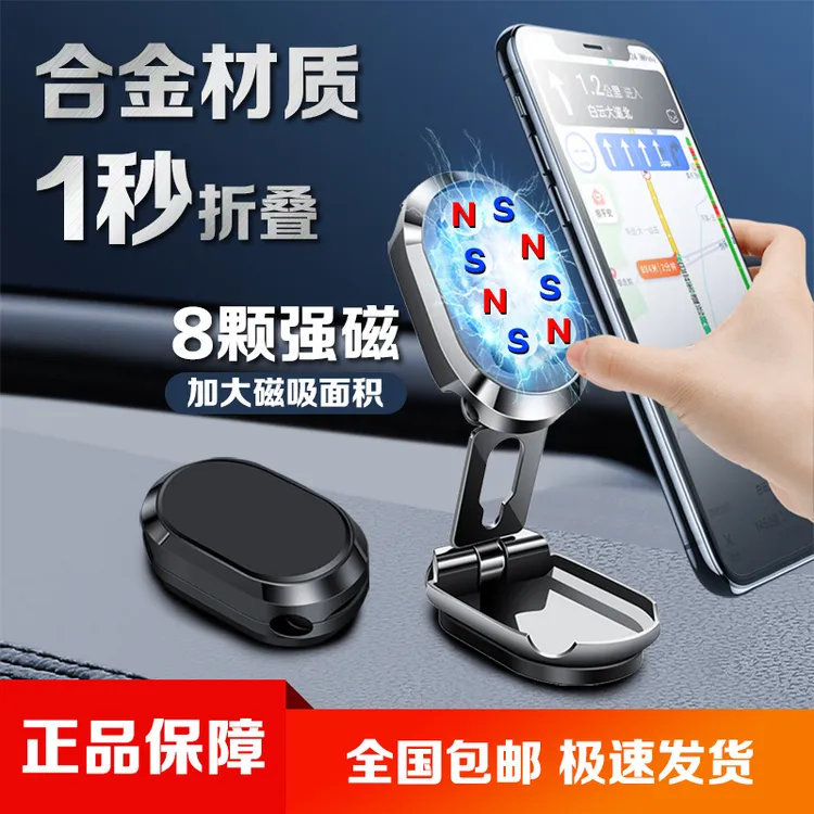 2024全新车载手机支架磁吸支架360°旋转任意折叠粘贴仪表台通用