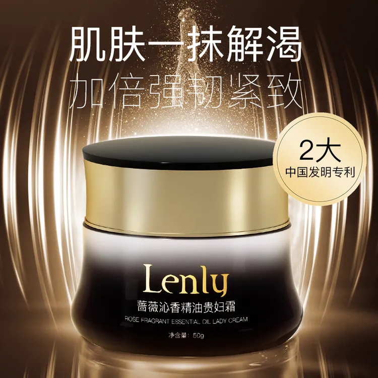 Lenly蔷薇沁香精油贵妇霜嫩肤美颜紧致养颜美肤水润强韧润颜