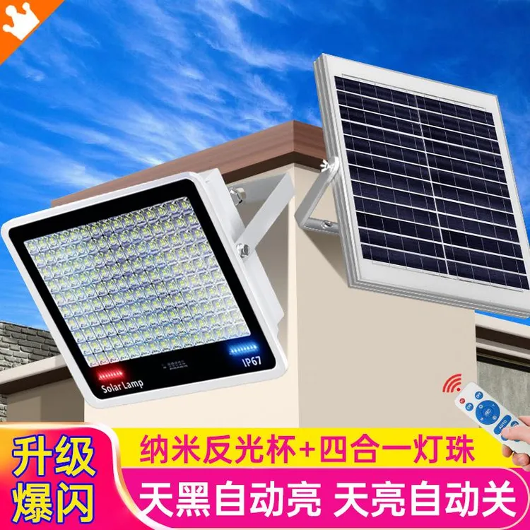 C【E8分体式】太阳能投光灯庭院防水家用工地照明灯户外全自动超亮