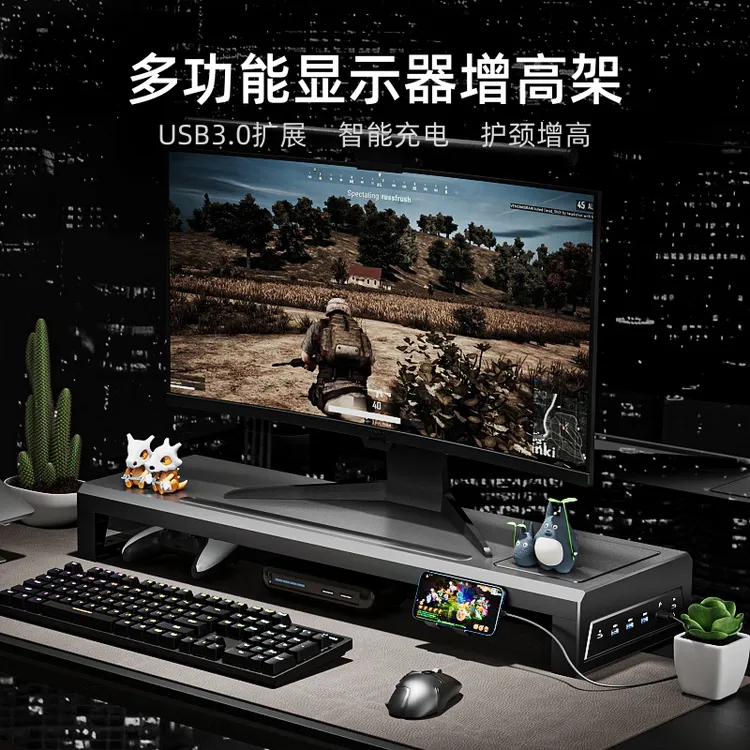 台式电脑显示器增高架 多功能USB扩展充电办公室桌面电竞置物底座