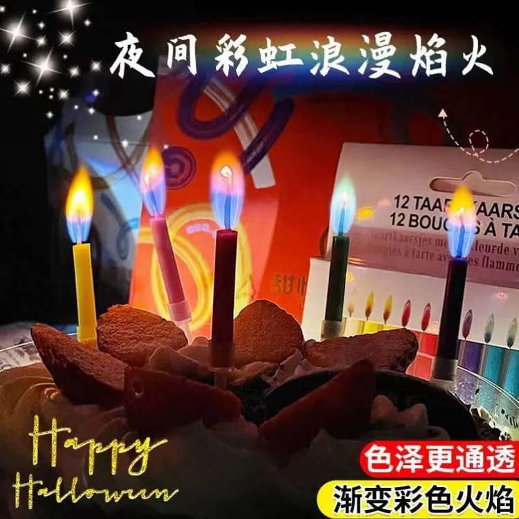 网红创意七彩虹彩色火焰蜡烛生日蛋糕用变色发光朋友装饰场景布置