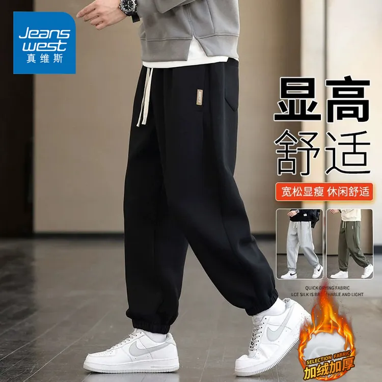 真维斯加绒加厚休闲裤男士春秋新款时尚宽松百搭束脚运动保暖卫裤