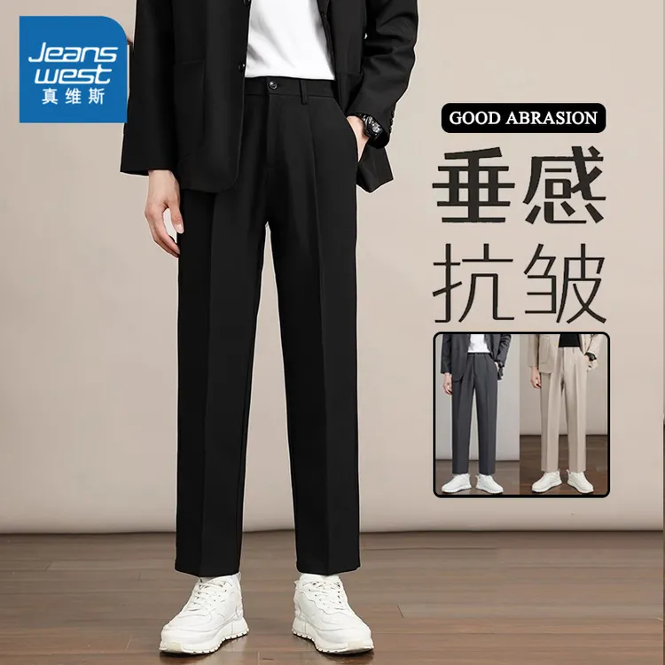 真维斯小西裤男士新款垂坠感直筒宽松休闲裤韩版阔腿百搭九分裤子