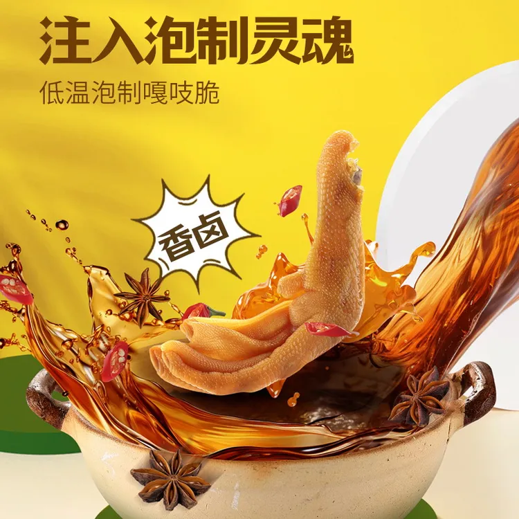 【二哥专属】柏项粿泡鸭爪清香味/香辣味 6包（每包5个）