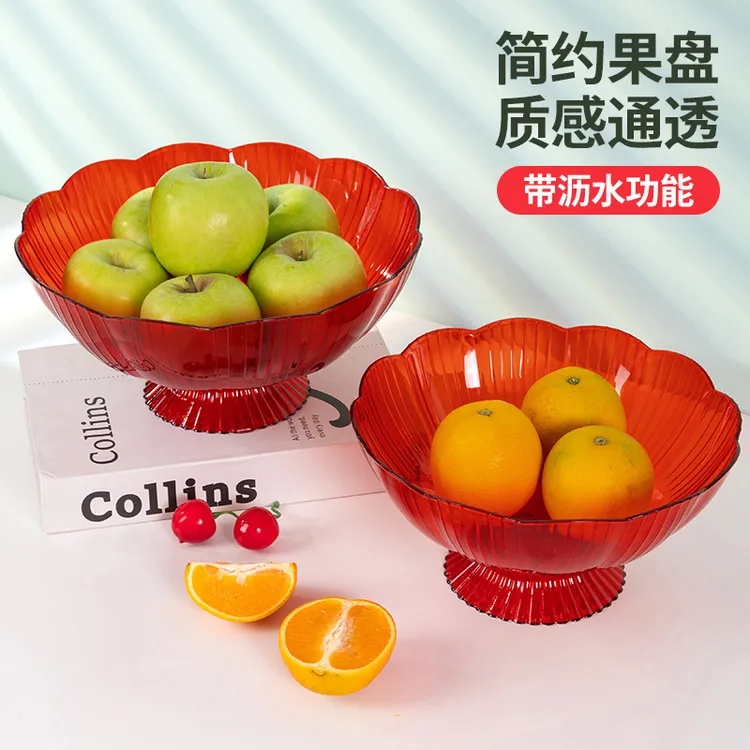塑料沥水高脚盘红色蔬果盘厨房餐厅客厅办公桌结婚用带底座可拆卸