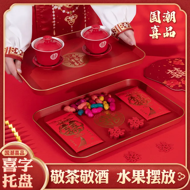 红色塑料长盘结婚敬酒敬茶餐盘酒店长盘新娘陪嫁婚房布置喜庆用品