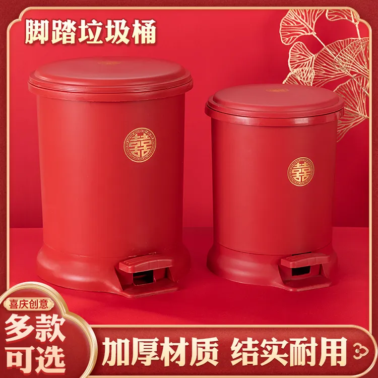 脚踏垃圾桶红色塑料大号乔迁婚房布置新娘陪嫁家用新中式喜庆用品