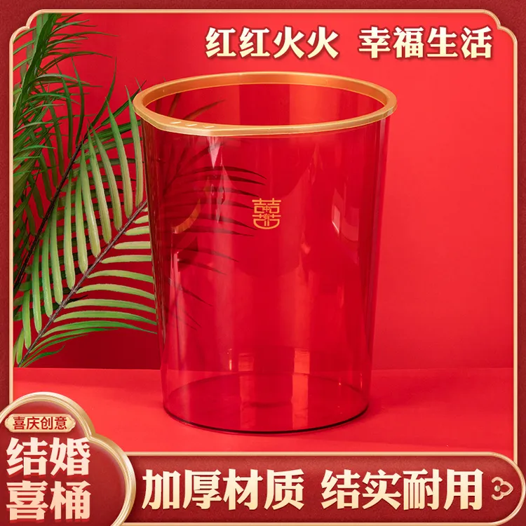 垃圾桶红色塑料透明金圈结婚新房布置新娘陪嫁家用喜庆用品透明款