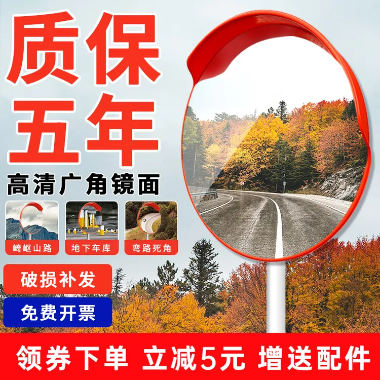 道路广角镜凸面镜反光凸透镜转角镜凸面镜片凹凸镜防盗镜转弯镜子