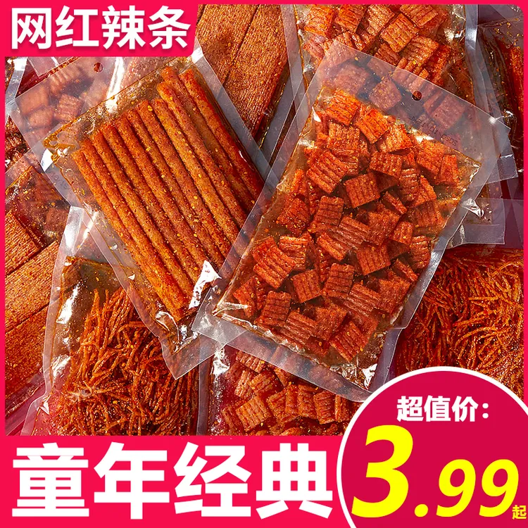 网红辣条大礼包童年辣条香辣解馋湖南风味儿时回忆手工怀旧小吃