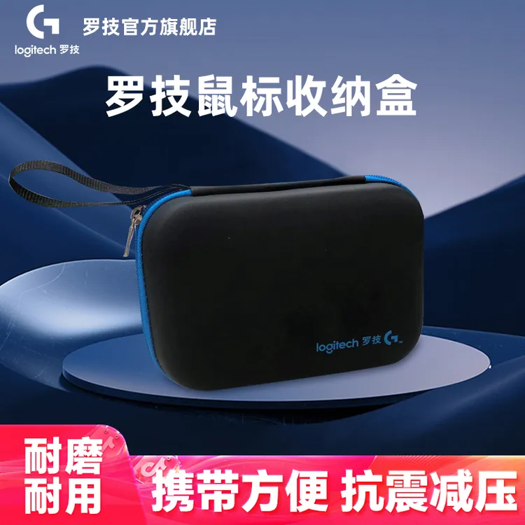 适用于罗技所有GPW一代二代三代G304/G502鼠标便携收纳盒保护包