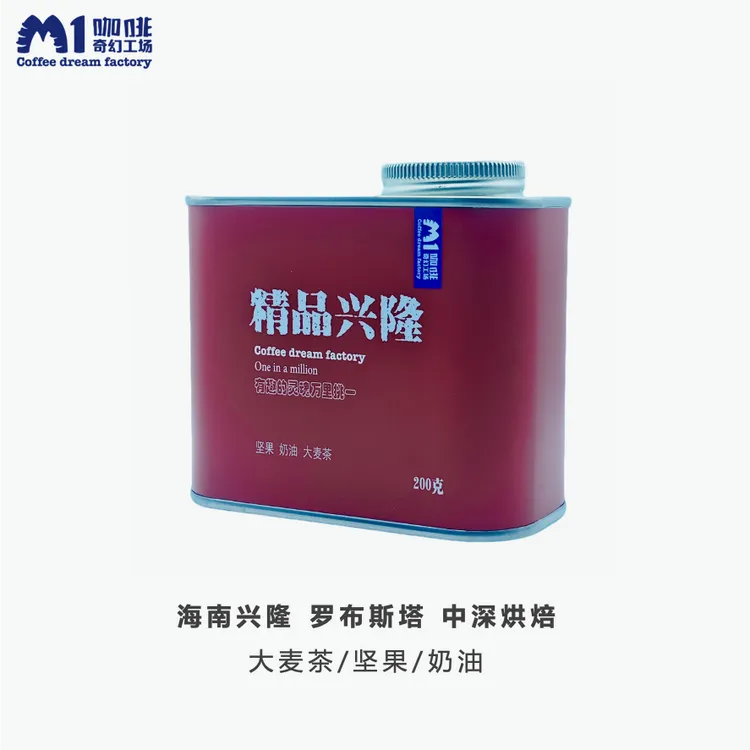 M1精品兴隆咖啡来自北纬18°的海南味道