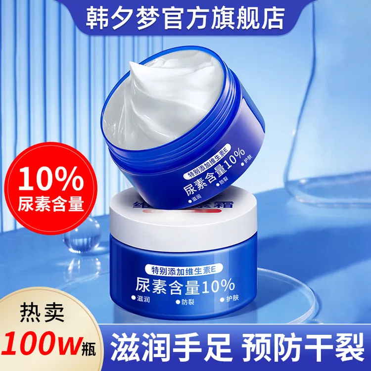 10%维E尿素霜青少年胳膊上长的小米粒疙瘩保湿滋润润肤尿素身体乳