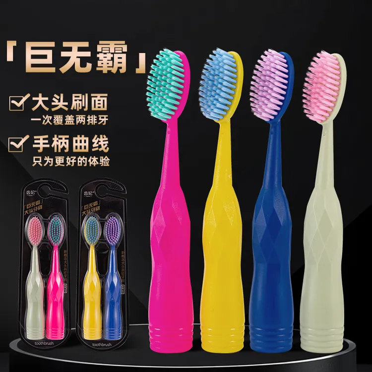 齿妃【巨无霸牙刷】大头加长加宽家用软毛女便携可站立护龈高档情侣