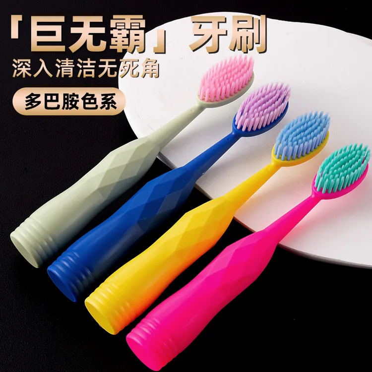 【巨无霸牙刷】齿妃大头加宽家用软毛女生便携可站立胖墩墩护龈情侣