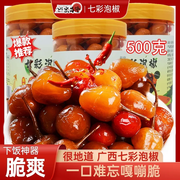 七彩泡椒广西特产腌制灯笼泡椒酱香正宗新鲜酸脆泡香五彩辣椒500g