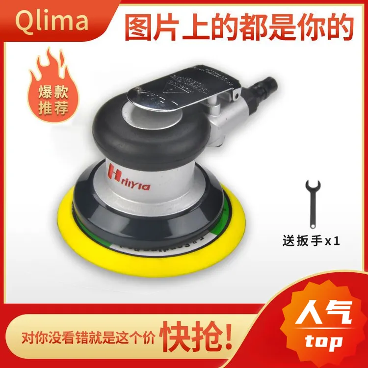 普力马5寸抛光气动打磨机家具气模机汽车墙面腻子干磨机研磨光机