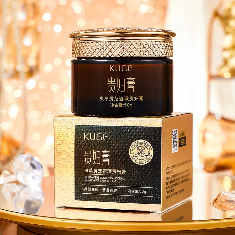 主播宠粉酷格虫草灵芝遮瑕贵妇膏50g【拍一发二】