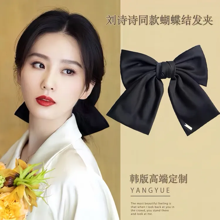 【刘诗诗同款】大蝴蝶结发夹头饰网红黑色缎面气质发饰ins韩版百搭